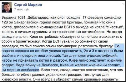 Здесь было Дебальцево