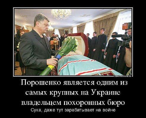 Порошенко пообещал разгром России