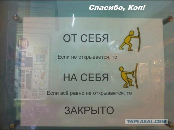 Прикольные объявления и надписи