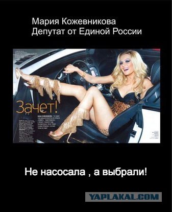 Депутаты тогда  и сейчас