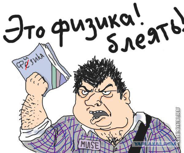 Безумство храбрых нас раздражает