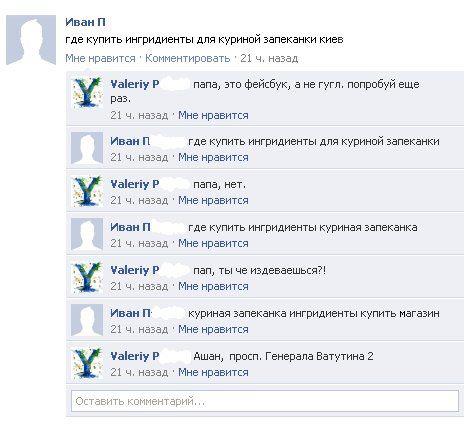 О поездке на Западную Украину