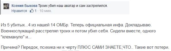 Перемирие кончилось, едва начавшись. Часть 15