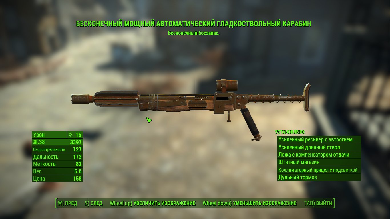 Fallout 4 пистолеты или карабины фото 105