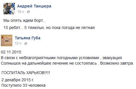 Перемирие кончилось, едва начавшись. Часть 15