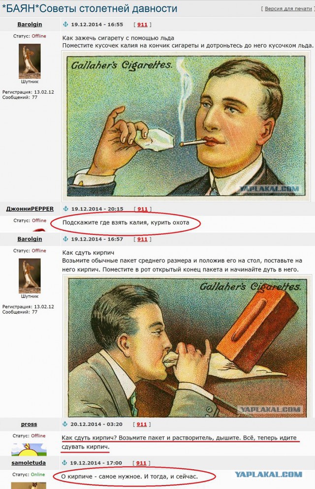 Коменты с ЯПа
