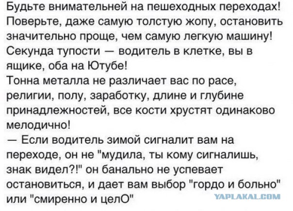 На пешеходном переходе во Владивостоке сбили девушку. 18+