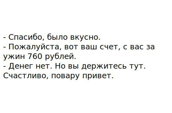 Денег нет, вы там держитесь