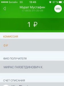 Адвокат из Уфы нашел уязвимость в Сбербанк-онлайне.