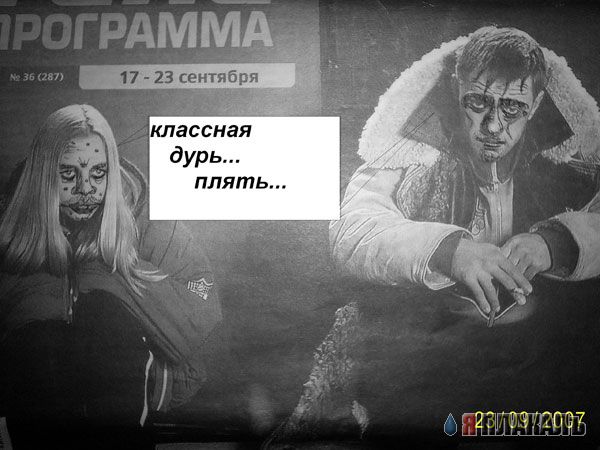 Фотожаба: Куплю дурь