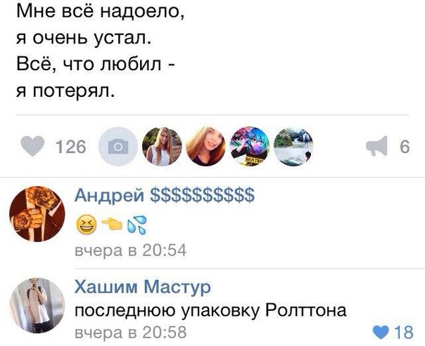 Ужасы и приколы из соцсетей 18+