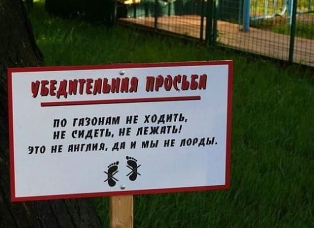 Прикольные надписи и объявления