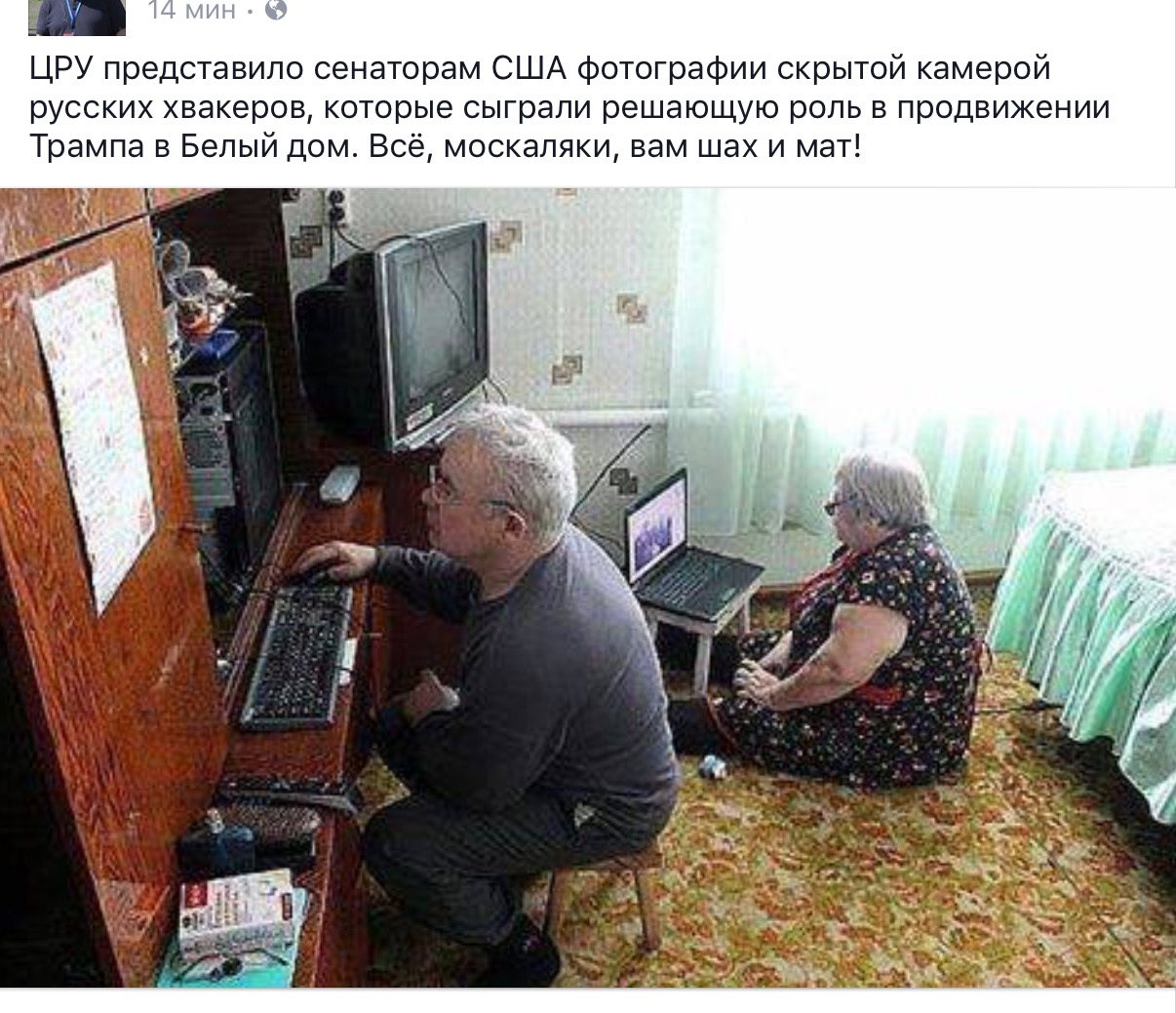 Хакер прикол