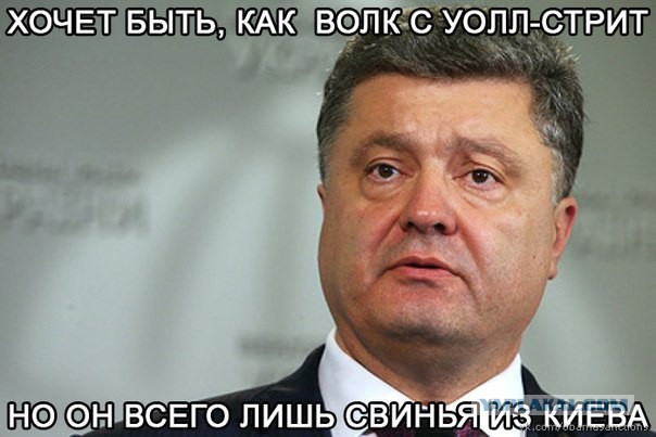 Один месяц из жизни президента Украины