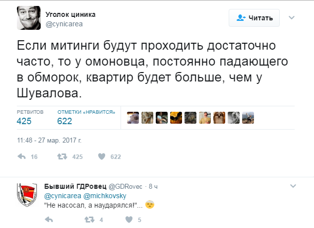 Прапорщик московской полиции, который упал на Тверской?