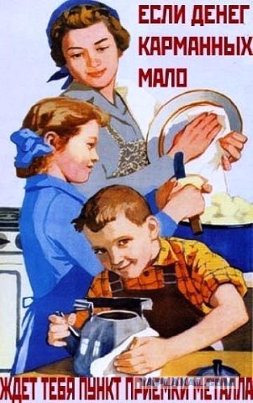 Плакаты о воспитании, СССР