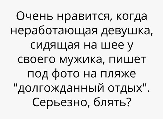 Мизатропируй правильно!