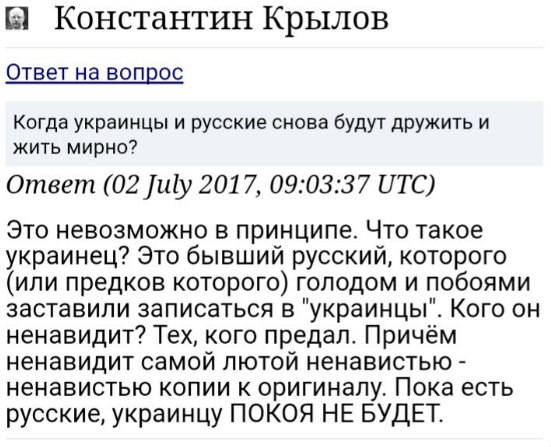 «Мова» — ополяченный и искалеченный русский язык