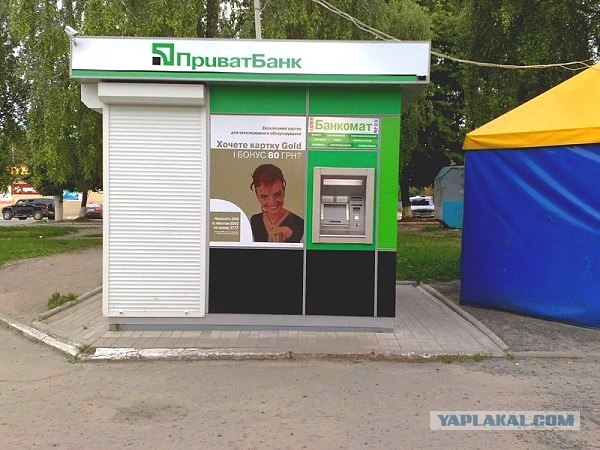 Квест Приватбанка