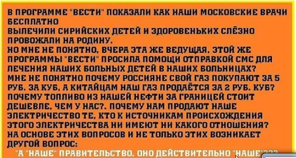 «Путин отправляет в другие страны помощь, а детей не на что в школу доставить»