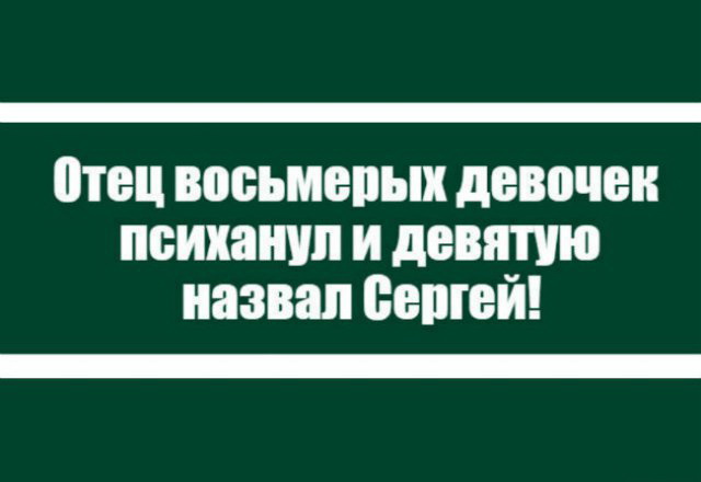 Нестандартный юмор