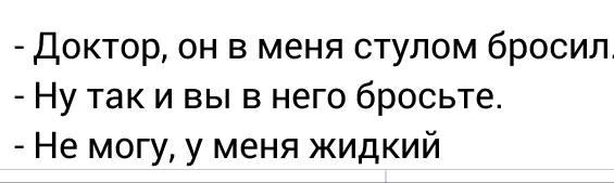 Немножечко медицинской деградации для понедельника