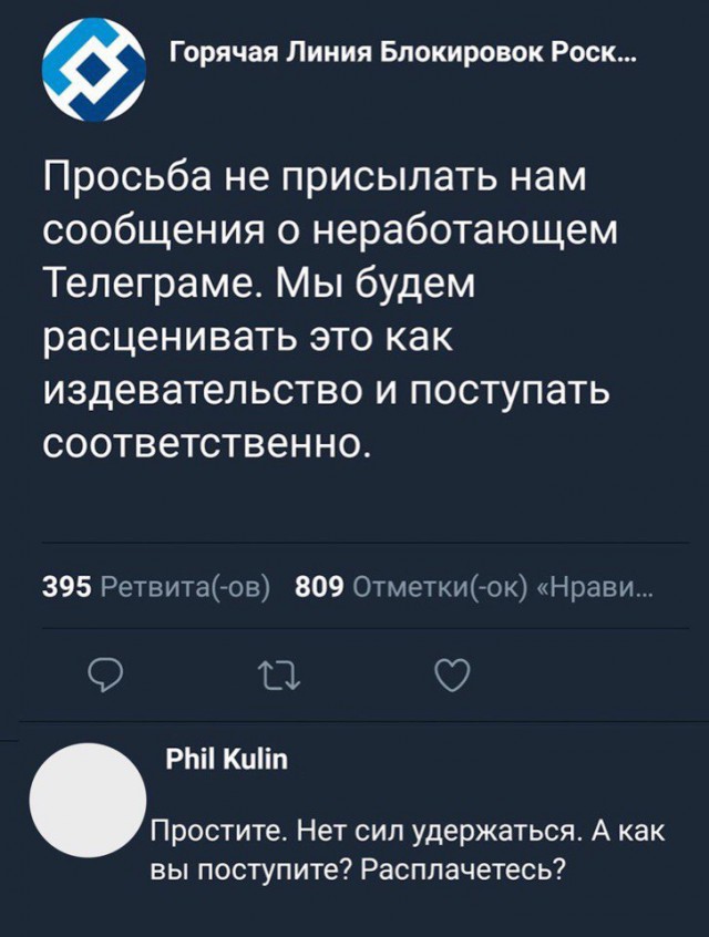 Директор «В контакте» обвинил Роскомнадзор в непонимании принципов работы интернета