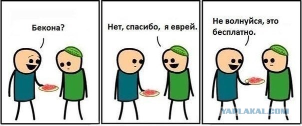 Настоящий иудеец не полетит с бабой в одном самолете!