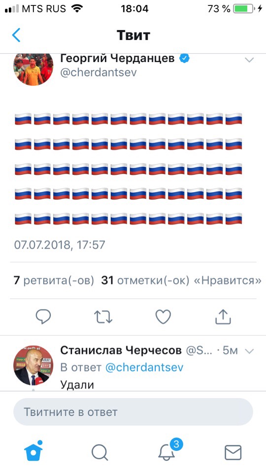Чемпионат Мира по футболу. Россия 2018(часть 6)