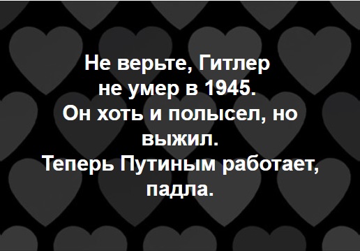 место путина в истории
