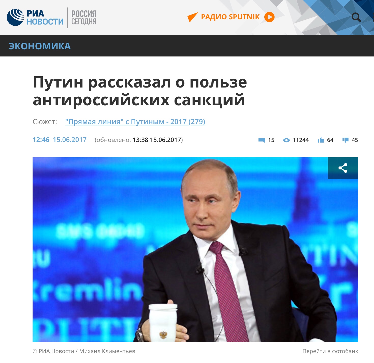 А ВОТ И САНКЦИИ! А ВОТ И САНКЦИИ!