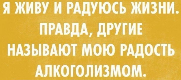 Алкопост на вечер этой пятницы