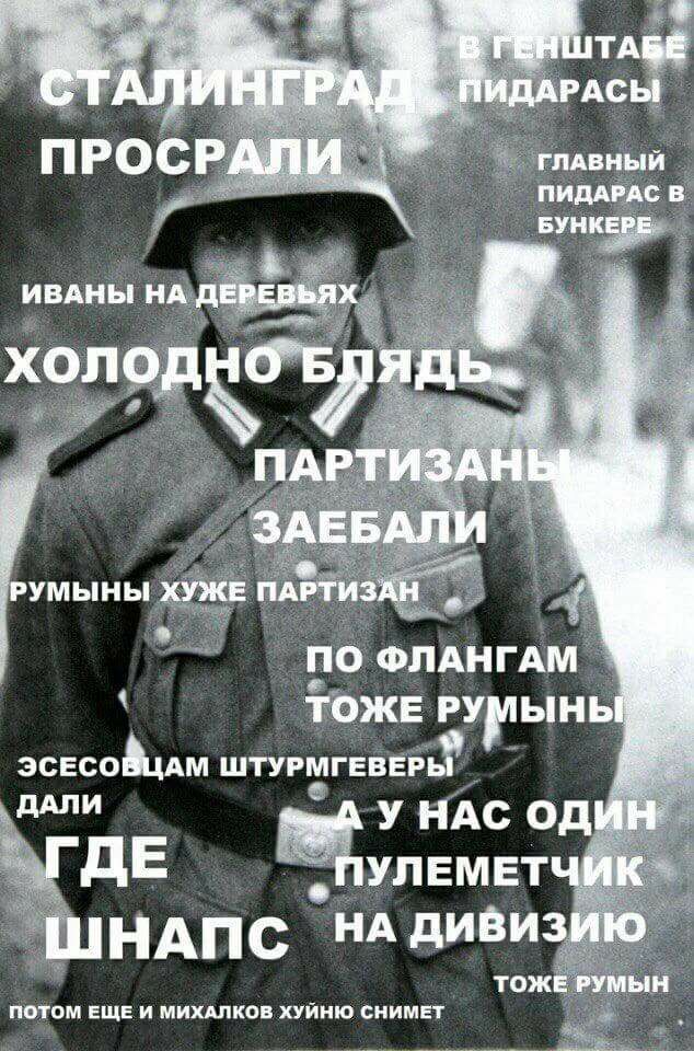 Обращение германского командования к солдатам Красной армии. 1941-1945