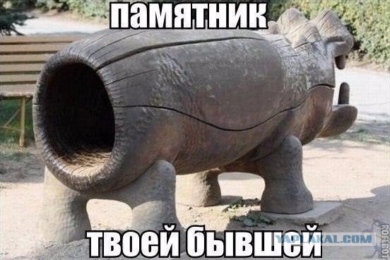 Первый мужчина