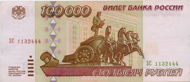 Ошибки на монетах и банкноте России
