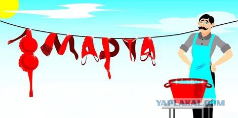 Четверо смелых, или С 8 марта, девочки!