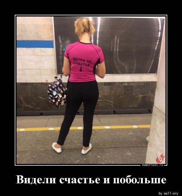 Супермодники из подземелий метро