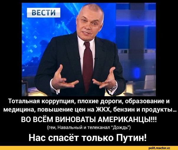 Киселев объявил Путина избавителем России от сталинизма