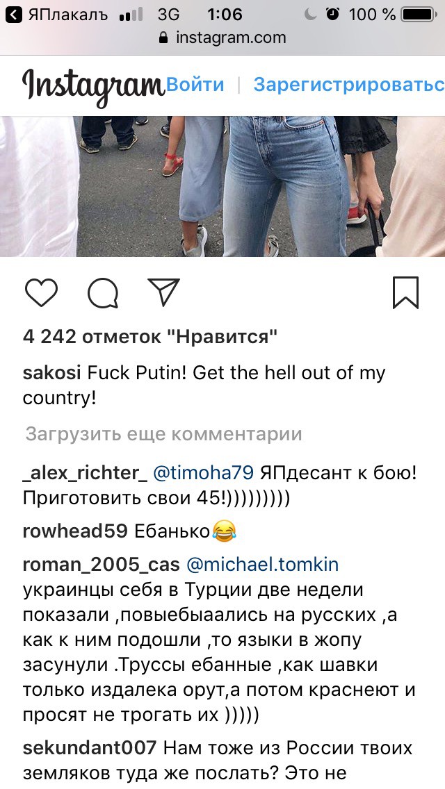 Установлена личность девушки из Тбилиси с оскорбительным плакатом в адрес России