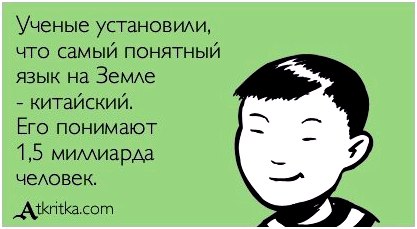 Трудности перевода