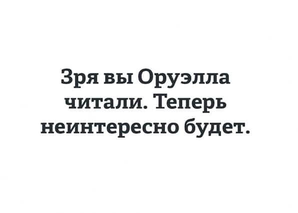 Революция, здравствуй!
