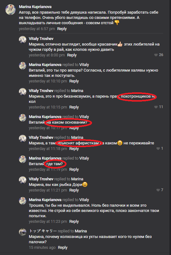 Бизнес по-русски