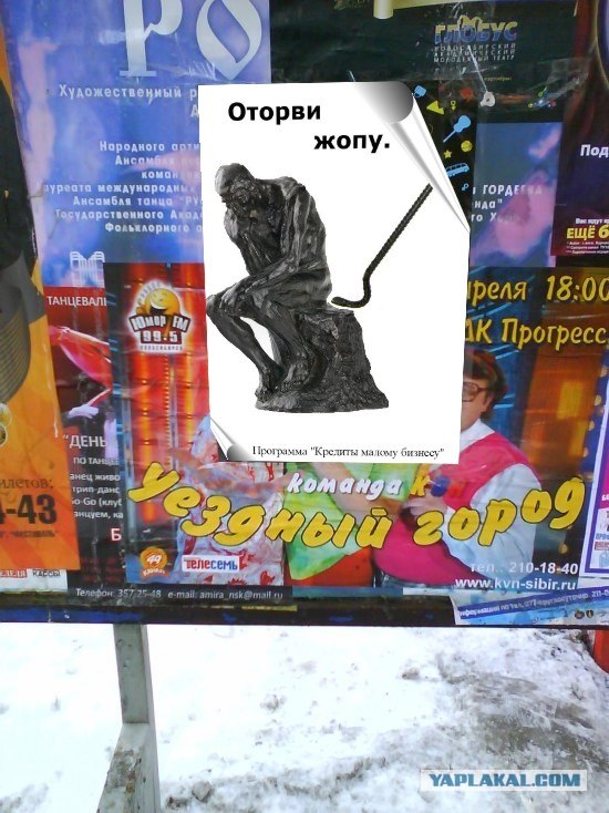 Афиша на остановке