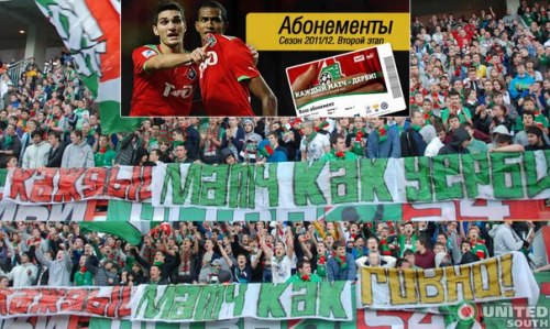 Чемпионат России 2011/12 , кубок