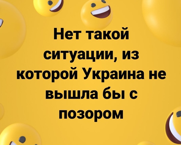 Сегодня мне стыдно за мою Украину...