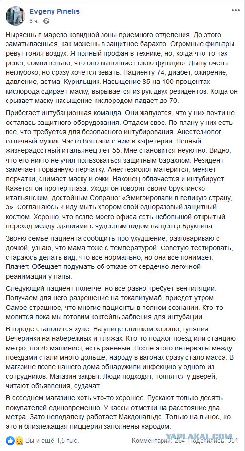 Коронавирус в Италии: что происходит на самом деле?