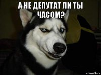 Есть Володин — есть коррупция! Спикер Госдумы обзавелся молодой женой и элитной квартирой за полмиллиарда