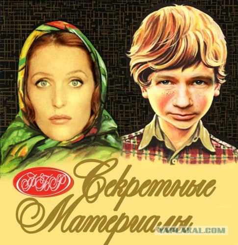 Фотожаба: Секретные материалы