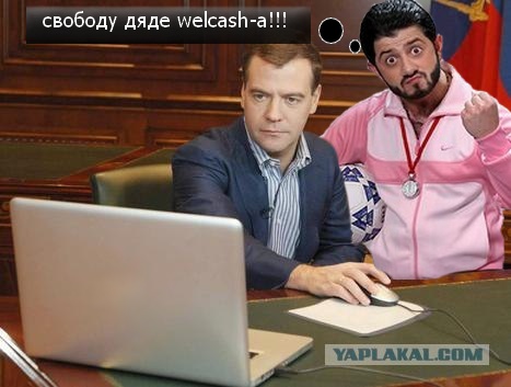 На ЯПе завис