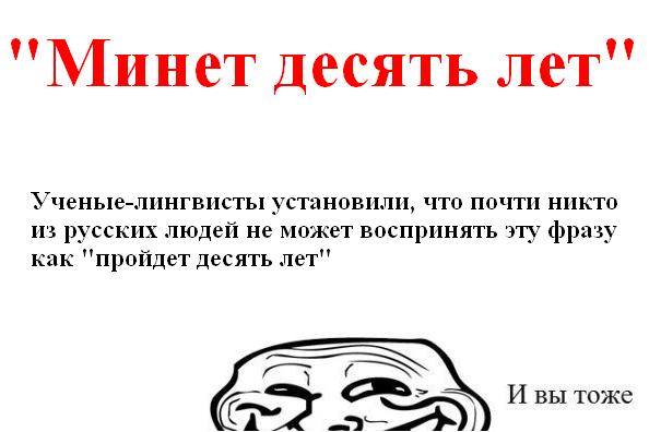 Ах, этот прекрасный русский язык!
